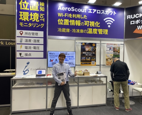 aeroscout_booth02