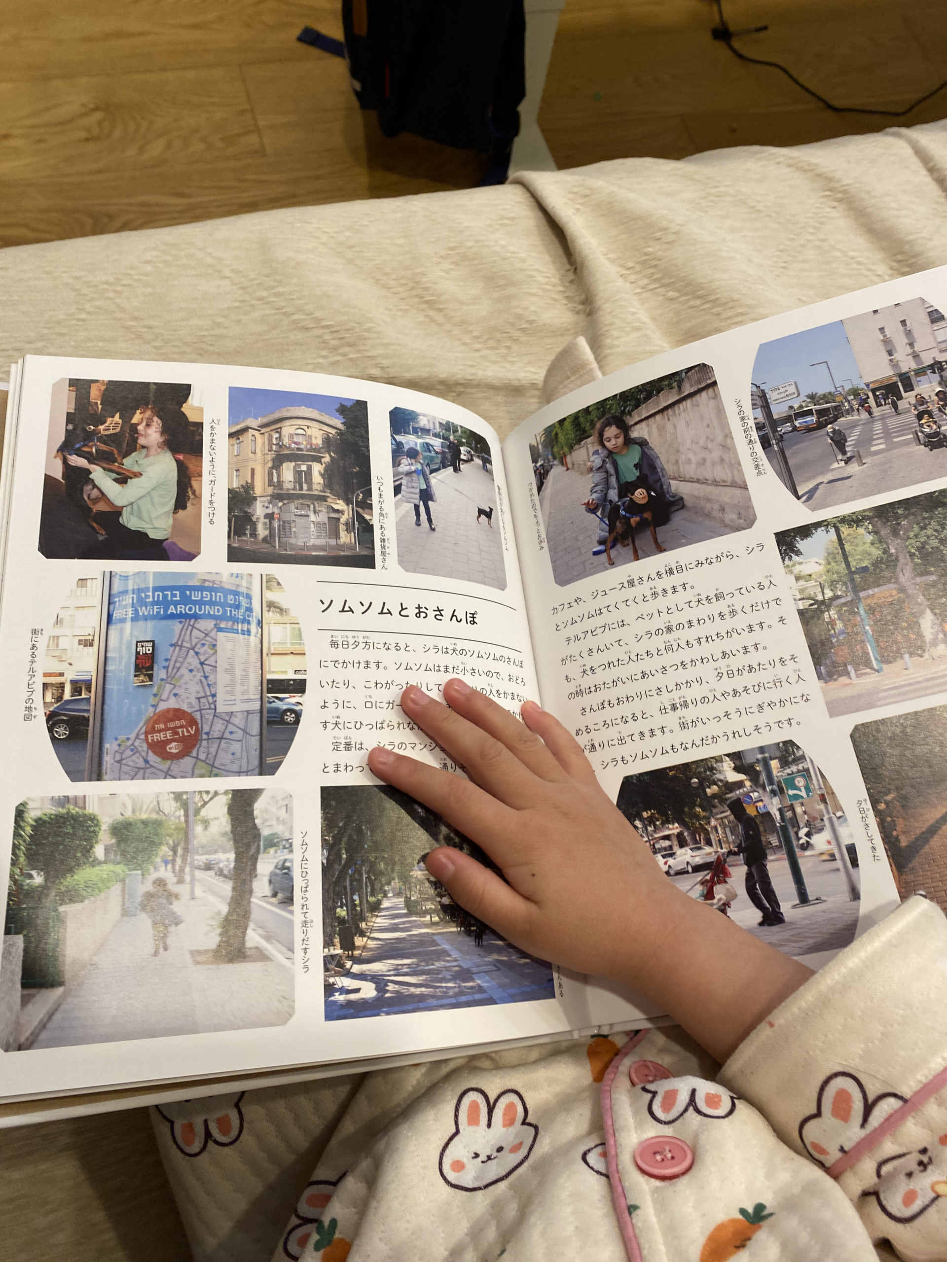 Children's book page showing daily life and street scenes in Tel Aviv, Israel